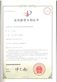 實(shí)用新型專(zhuān)利20160323