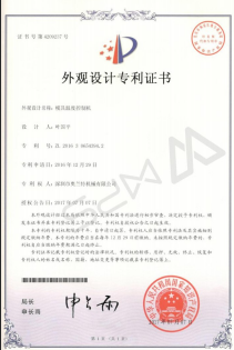 外觀設(shè)計(jì)專(zhuān)利