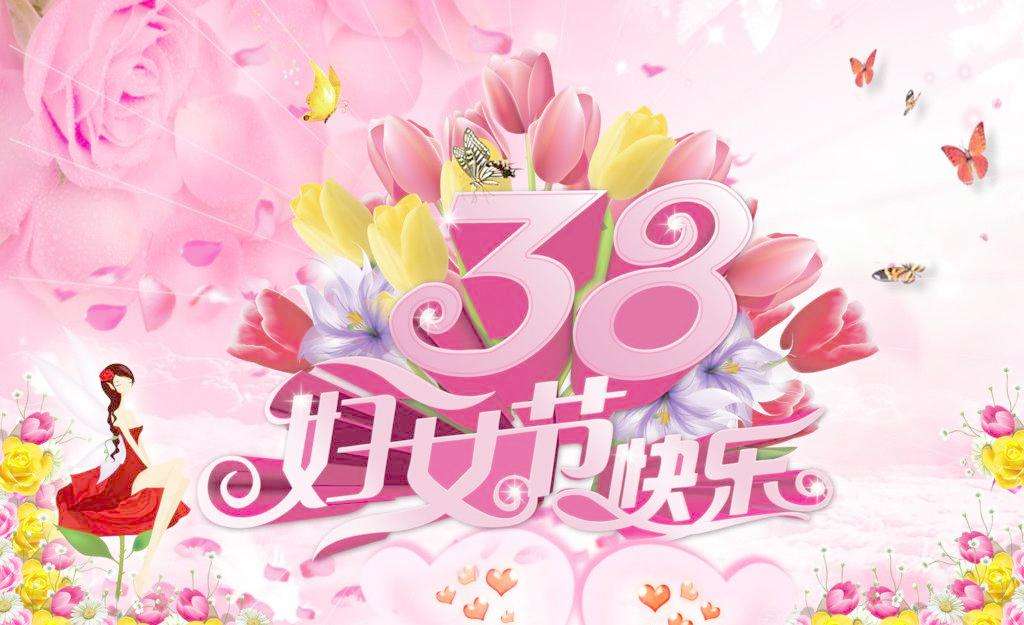 祝奧蘭特機(jī)械全體女神們節(jié)日快樂！